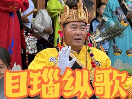目瑙纵歌完整版!每一帧都很精彩!国家级非物质文化遗产,景颇族目瑙纵歌盛会!上半年已圆满结束,国庆节我们相聚目瑙纵歌之乡,德宏州陇川县!#目瑙纵歌 #目瑙纵歌完整版#盈江#目瑙纵歌之乡陇川 #瑞丽