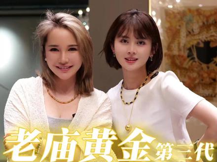 豪门嫁女儿会准备什么嫁妆?#董太太 #珠宝 #女性 #老庙黄金