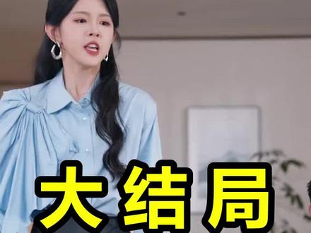 我才不会爱上你呢
我才不会爱上你呢后续
我才不会爱上你呢被救后续
我才不会爱上你呢宴会后续
我才不会爱上你呢开门后续
我才不会爱上你呢意外后续
我才不会爱上你呢怀孕后续
我才不会爱上你呢真相后续
我才不会爱上你呢真相大白后续
我才不会爱上你呢身份揭露后续
短剧我才不会爱上你呢
我才不会爱上你呢后续剧情
我才不会爱上你呢短剧演员
我才不会爱上你呢演员表
我才不会爱上你呢短剧推荐
我才不会爱上你呢短剧后续
我才不会爱上你呢短剧剧情
我才不会爱上你呢精彩片段
我才不会爱上你呢最新剧情
我才不会爱上你呢剧情
我才不会爱上你呢片段
我才不会爱上你呢演员
我才不会爱上你什么时候上线
我才不会爱上你呢路透
我才不会爱上你呢在哪拍
我才不会爱上你呢短剧
我才不会爱上你呢开机
我才不会爱上你呢小说
我才不会爱上你呢热度
我才不会爱上你呢上线时间
#我才不会爱上你呢 #我才不会爱上你呢后续 #我才不会爱上你呢短剧