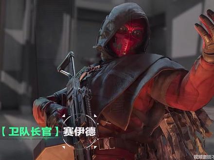 发明赛伊德的人真是个天才#三角洲行动 #赛伊德 #三角洲跑刀