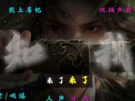 【双扬声器效果】 教程来啦!岁岁平 岁岁安 岁岁平安~
#剪辑教程 #双扬声器的魅力 #零基础学剪辑 #青年创作者成长计划 #陈平安