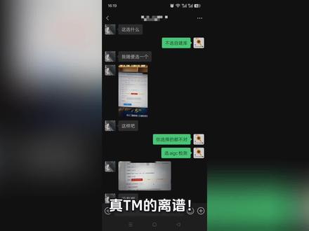 被格子达aigc检测整破防了
#格子达 #格子达ai高风险 #大学生必须知道的信息差
