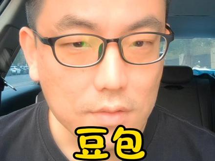 豆包是怎么评价我的 豆包是怎么评价我的