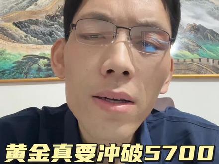 黄金在重回1260元,解套的你们是选择跑路,还拿住了吃肉,评论区里我们聊聊#黄金白银#理财#贵金属