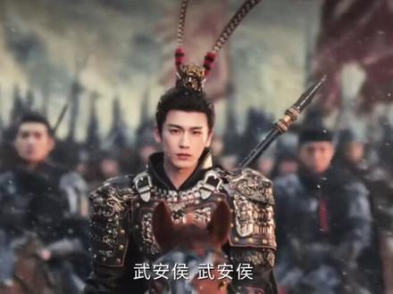 这雉鸡翎戴在武安侯头上太漂亮了,此后生真是好俊朗#谢征