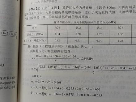 991计算器解答最小二乘法题目