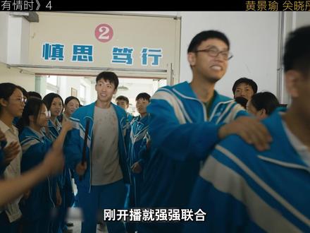 黄景瑜,关晓彤新剧《岁月有情时》开播 #黄景瑜#关晓彤#岁月有情时#青年创作者成长计划