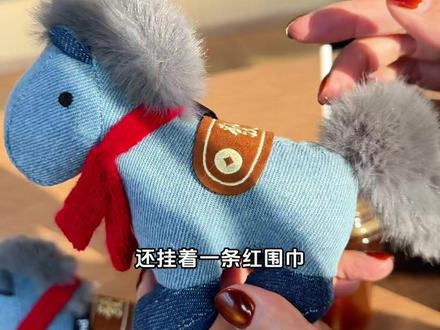 M Stand这波新年周边也太会了!萌萌的牛仔小马挂件 真的超可爱!#mstand牛仔小马 #心动榜餐厅 #抖音新春吃喝玩乐节 #比会吃更惠吃 #宝藏年味