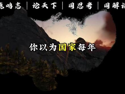 国家每年发放的 3600 元育儿补贴,你觉得是让你花在哪里#育儿补贴 #大国崛起 #补贴政策