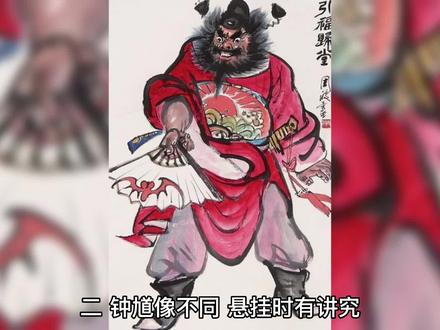 钟馗伏魔画的挂像