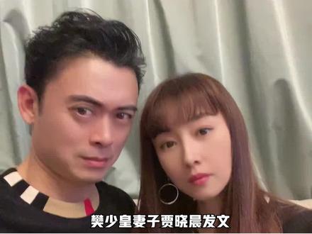 #贾晓晨感叹婚姻生活很郁闷 樊少皇妻子贾晓晨发文,感叹婚姻生活很郁闷,称樊少皇的直男低情商,加没有半点幽默感让她烦上加烦 #娱乐评论大赏