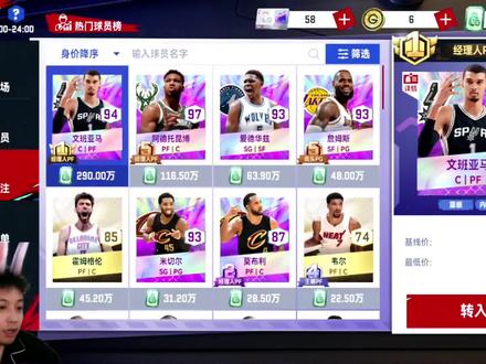 年后数据更新所有变动球员全解读#美职篮巅峰对决 #巅峰对决疯狂星期六 #这一把马上巅峰