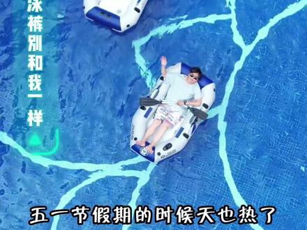 哦耶。假期到了。玩水时间到#那谁家的小胖 #强烈推荐 #昆明周边游 #浪计划 #五一旅行风向标 #五一超会玩计划 #五一去哪 #旅行推荐官 #周边游#跟着抖音去度假@DOU+小助手