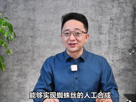 首张蛛丝形成机制分子细胞图谱被中国绘出,蜘蛛侠会在中国出现吗 #人工合成蜘蛛丝 #蜘蛛丝 #棒络新妇蛛 #蚕丝