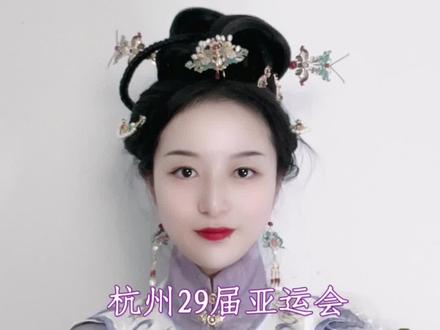 亚运会闭幕式,主持人介绍出场嘉宾,有的人称阁下,有的人称先生,这有什么区别吗?#杭州亚运会 #亚运会 #社交礼仪 #传统文化 #国学文化