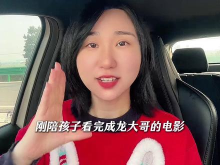 春节档必看! 成龙的《熊猫计划之部落奇遇记》才是真・合家欢天花板,没人能抵挡熊猫胡胡的可爱!#熊猫计划对全家的笑点很友好 #熊猫计划之部落奇遇记 #影娱年味不打烊 #影娱热点团 #影评人陪你过春节