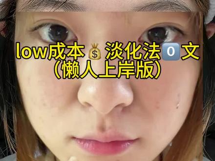 关于法令文说说我的个人经验,详细如下#法令纹#女性必看#护肤#法令纹消除器#垮脸逆袭