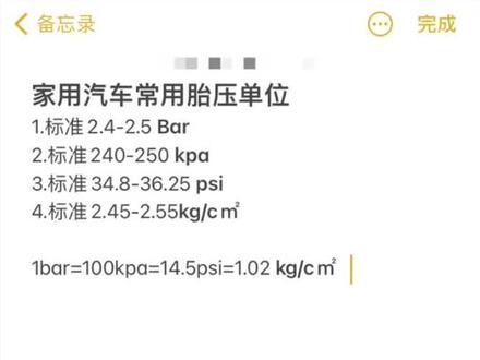 分享一下记录 有车的朋友可以收藏#生活常识 #汽车小常识 #端午节