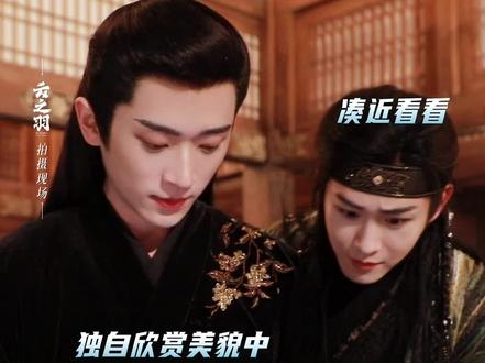 没想到你们是这样的宫尚角宫远徵。#云之羽 #丞磊 #田嘉瑞