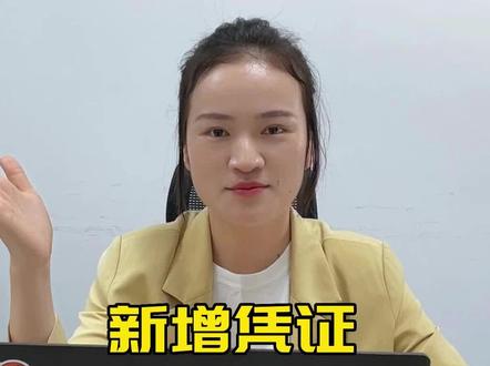 如何使用财务软件新增凭证自动生成账簿报表...#柠檬云 #财务软件 #免费财务软件 #会计凭证 #财务报表