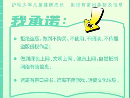 【“镜”心守护,“未”爱成长】护助少年儿童健康成长,“护苗•绿书签”我们共同承诺!@安徽检察 @芜湖检察 @正义网 @未成年保护安全中心