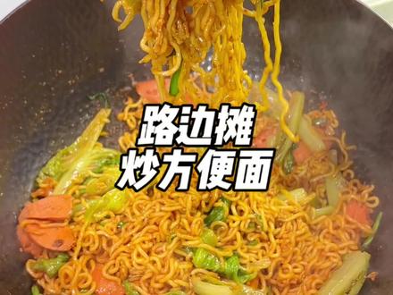 大晚上饿了,必须给自己安排上这个炒方便面,超满足#在家做美食 #抖音美食创作者 #夜宵 #美食 #炒面