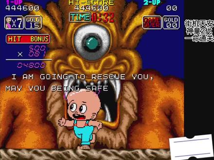 当年街机厅里的清流魔性游戏天安神童2代一命通关(下) #怀旧游戏 #游戏通关三分钟 #街机游戏 #童年游戏