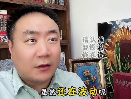 高市早苗的支持率为什么大幅下降了 #钱说 #高市早苗 #日本 #石油 #我们的精选