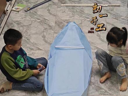 纸船竟能这么大?八岁小学生教你折巨型纸船 #亲子手工 #纸船