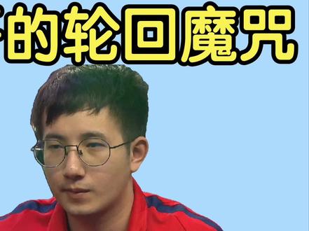 【刀塔梗千科】森哥的轮回魔咒#刀塔 #dota #刀塔2 #dota2