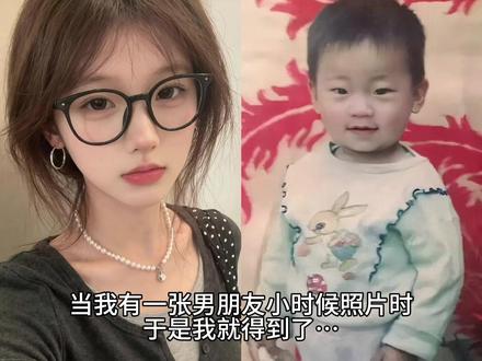你不记得了吗,我小时候抱过你 和男朋友小时候合照拥抱ai指令教程来啦!#豆包ai #豆包出大片有两把刷子#和男朋友合照 和女朋友拥抱指令教程,豆包ai指令#豆包指令#翻旧照