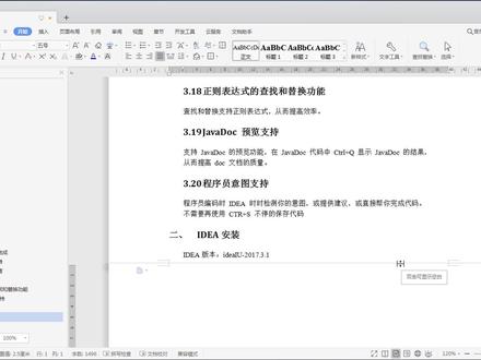 最新版Intellij IDEA视频教程——03_IDEA安装 #intellij #IDEA