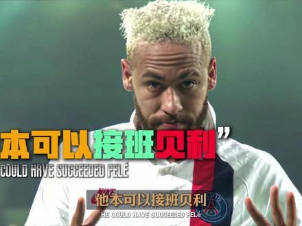 桑巴最后的舞者,足坛最意难平的天才,2026美加墨世界杯,内马尔能捧起大力神杯吗?#内马尔 #世界杯 #足球 #清越体育