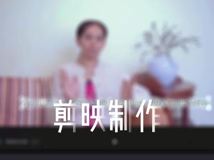 电脑剪映快速添加制作中英双语字幕#学剪映制作 #双语字幕 #沧小米 #教你制作技巧 #免费
