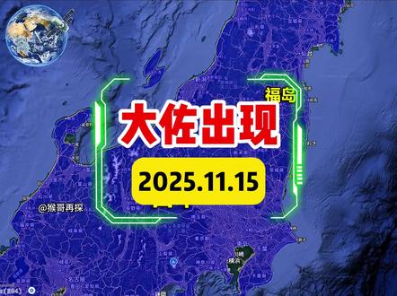 这么自信吗?大佐要来了 #日本 #高市早苗 #韩国 #国际局势