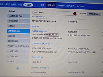 🔥2026年新能源车购置税大变天!会计和老板千万别报错!
2026年1月1号起,
不管是乘用车还是商用车,
不管是货车还是半挂牵引,
全部统一:减半征收!
没有全免了!
没有全免了!
✅ 减免额最高只能1.5万
✅ 不含税30万以内,正常减半
✅ 超过30万,只减1.5万
还有一个关键点:
换电车更省税!
车电分离,电池不算购置税!
只按车身价格计税!
最后提醒一句:
2026年插混续航达不到100公里,
连减半资格都没有!
会计、老板们赶紧收藏,
别等多交税了才后悔!#会计干货 #财税干货 #财税知识 #会计实操 #会计