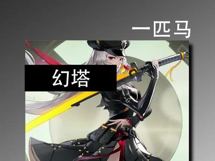 全自动刷怪教程来了,害,刷马头不是简简单单嘛?挂机就完事了#幻塔 #12月16日幻塔公测 #手游 #游戏