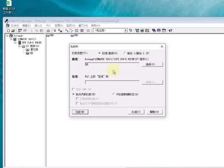 STEP7 V5.6和博途V15.1对比学习。