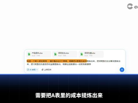 巧用智能表格,办公轻松又高效 #豆包AI #豆包电脑端 #表格 #办公技巧 #打工人