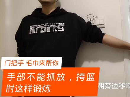 脑梗后手指无力拿捏东西困难,试试用一条毛巾来练习