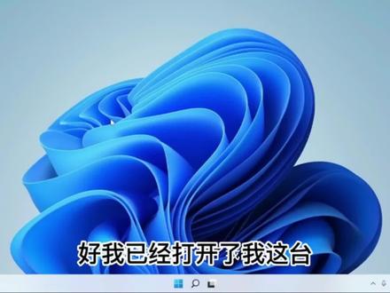 windows11专业版,完美安装10年前旧笔记本电脑上,使用一个月后的真实体验分享