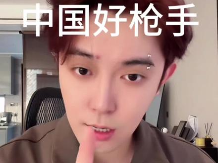 今晚10点枪手导师vz在线点评#直播录屏分享 #魏辰宇 #枪手