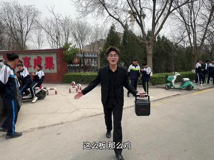 这么板那么鸡,周末来山西 #太谷职中 #高中 #土耳其舞蹈 #运镜 #社恐小酱
