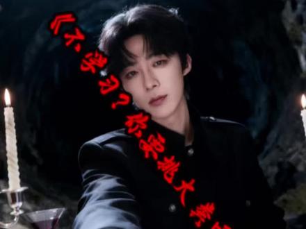 #刘宇宁 #摩登兄弟刘宇宁 《不学习?你想挑大粪啊》2026.01.27