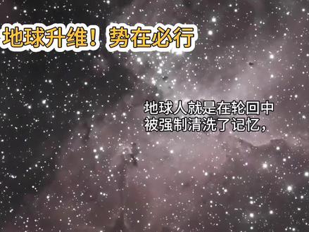 捕灵网是负面制造的,已经清除了#地球#升维#外星人