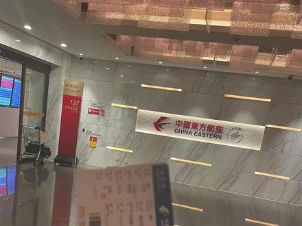 浦东机场T1国际东航自营贵宾休息厅137
体验报告#带你看世界 #申根签证 #贵宾休息室