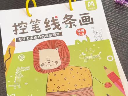 非常适合小朋友打发时间的趣味线条画!图案卡通可爱,孩子玩起来不枯燥,锻炼专注力和色彩搭配能力#儿童绘画 #亲子简笔画 #画画#控笔训练 #专注力
