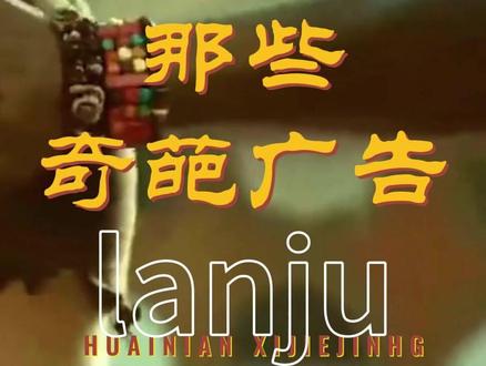 还记得榄菊那些奇葩广告吗 有蚊子,用榄菊啦~🤣