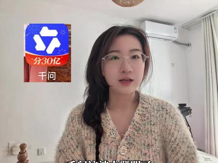 千问赢麻了!#千问#千问回应全民免费喝奶茶系统崩了 #AI #千问直播 #阿里巴巴 #千问30亿