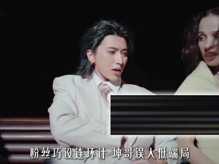 蔡徐坤和张凌赫谁更权威?对比完这3项,犹豫一秒就是对宗主不敬 #蔡徐坤 #张凌赫 #IKUN #抖音精选 #娱乐评论大赏